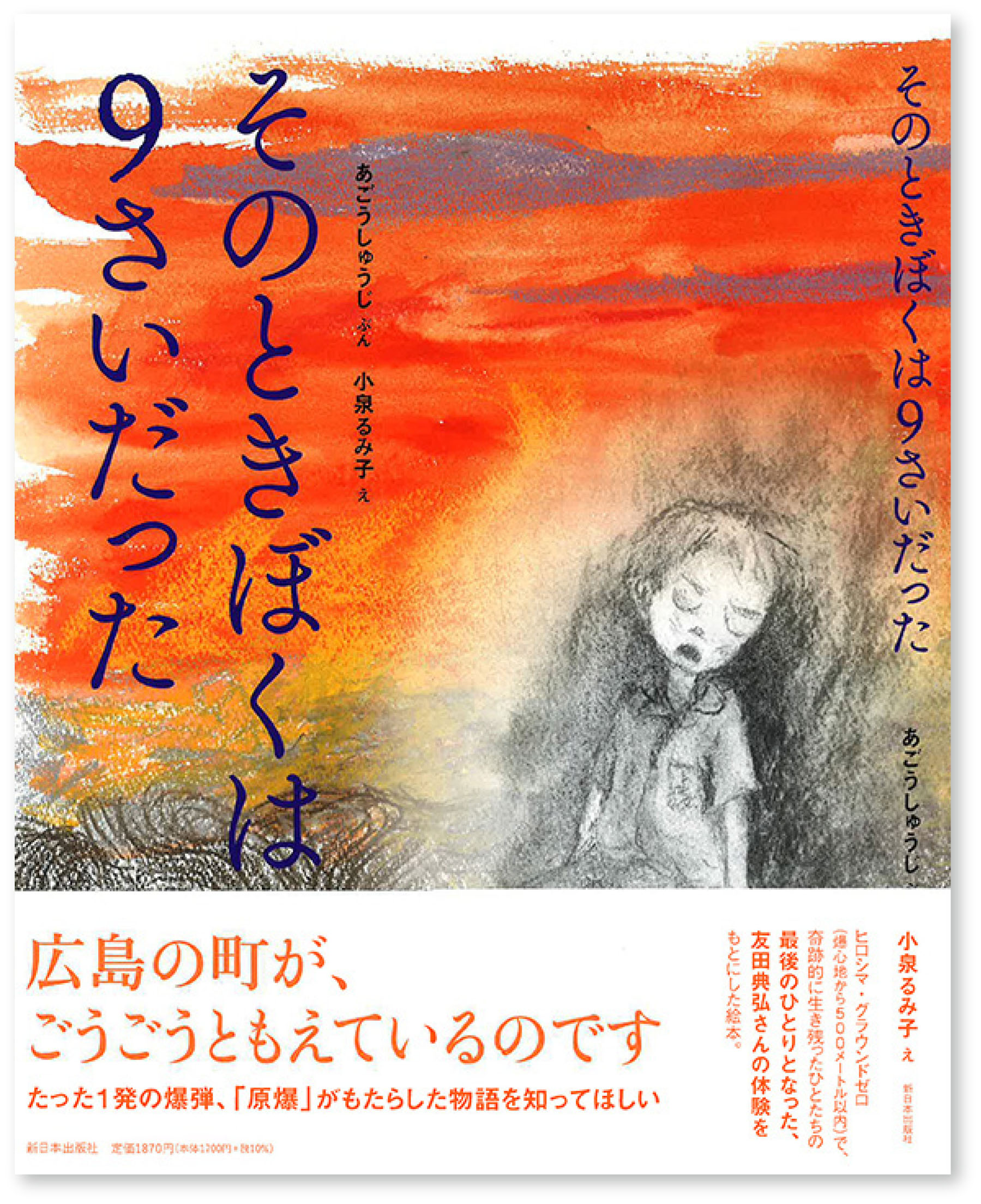 あごうしゅうじ/吾郷修司 公式ホームページ